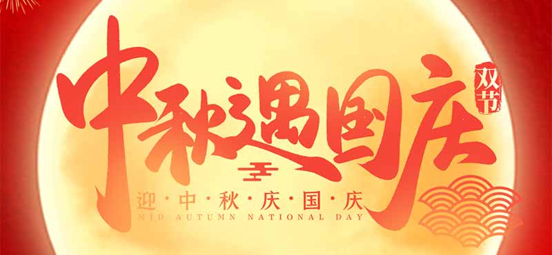 LITO National Day Holiday Notice (Oct. 1st – Oct. 7th, 2025)