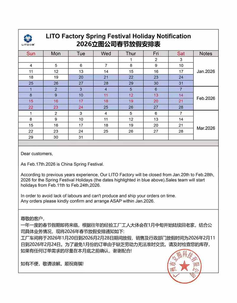 LITO 2026 Chinese Spring Festival Holiday Notice